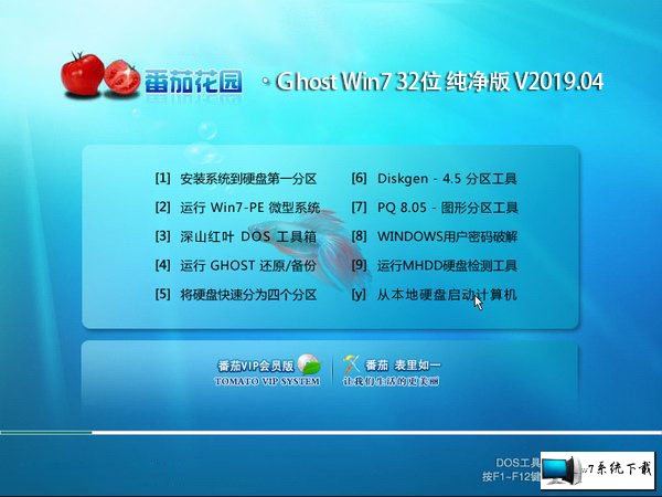 ѻ԰ Ghost Win7 32λ v2019.03