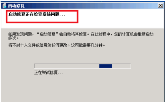 蓝屏