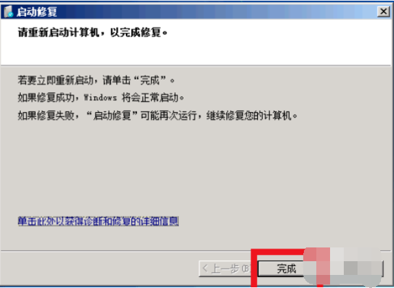 win7电脑蓝屏