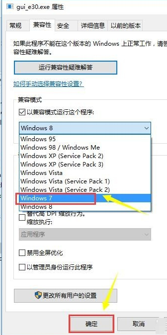 win10win7