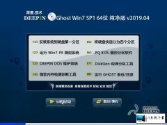 ȼ Ghost Win7 64λ v2019.04