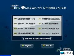 ȼ Ghost Win7 32λȶ v2019.04