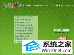 ܲ԰ Ghost Win7 32λ v2019.05
