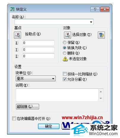 win10系统CAd2007输入常用命令时提示未知命令的图文步骤