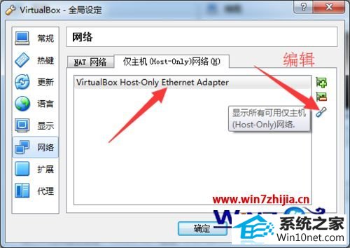 win10ϵͳװVirtualBoxʾnable to load VirtualBox engineͼĲ