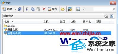 win10ϵͳxshellͼĲ