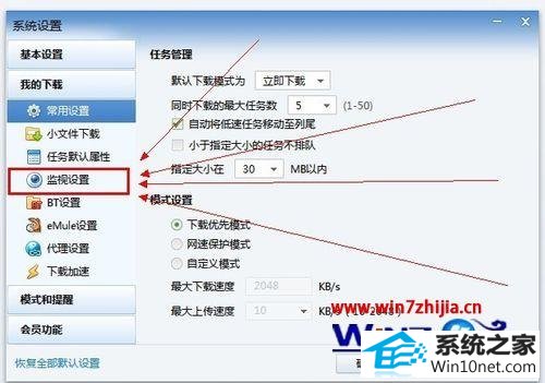 win10系统右键没有迅雷下载的图文步骤
