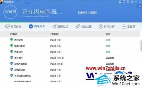 win10系统宽带连接正常却没有网速的图文步骤