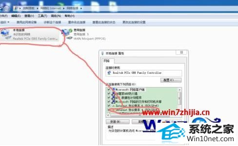 win10系统宽带连接正常却没有网速的图文步骤