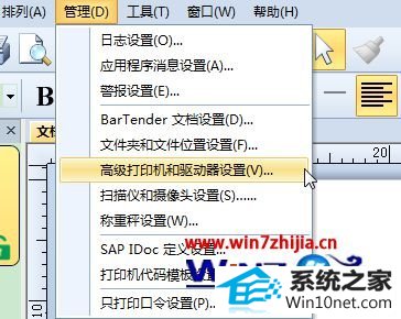 win10ϵͳʹBarTenderʾϢ3700/3721ͼĲ