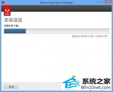 win10系统打开ps时提示adobe application manager丢失或损坏的图文步骤