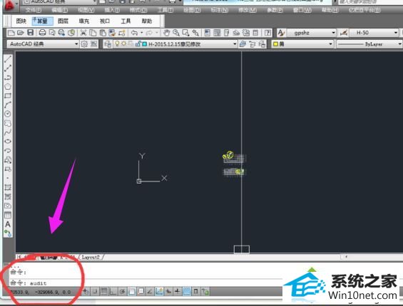 win10系统cad复制粘贴无法使用的图文步骤