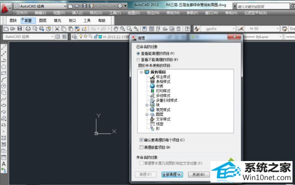 win10系统cad复制粘贴无法使用的图文步骤