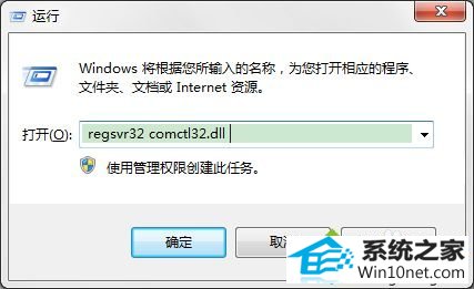 win10ϵͳ޷Ϊжʧcomctl32.dllͼĲ