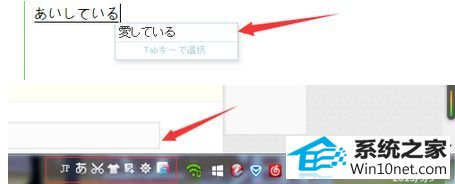 win10系统添加日语后无法输入日语汉字的图文步骤