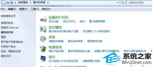 win10系统无法语音的图文步骤