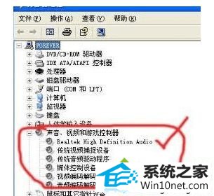 win10系统无法语音的图文步骤