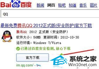 win10ϵͳqq򲻿ͼĲ裨ͼģ