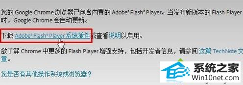 win10ϵͳҳʱͻȻʾshockwave flash  ѱͼĲ