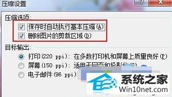 win10系统在office2007 word文档中插入图片后无法显示的图文步骤