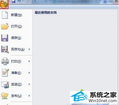 win10系统在office2007 word文档中插入图片后无法显示的图文步骤