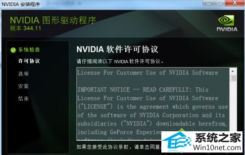 win10ϵͳװԿʾ"nVidiAװʧ"ͼĲ