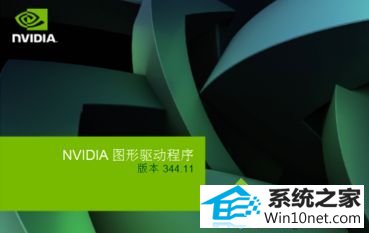 win10ϵͳװԿʾ"nVidiAװʧ"ͼĲ