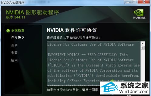 win10ϵͳװԿʾ"nVidiAװʧ"ͼĲ