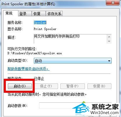 win10系统安装打印机提示“windows无法打开添加打印机”的图文步骤