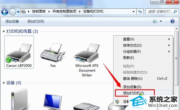 win10系统安装打印机提示“windows无法打开添加打印机”的图文步骤