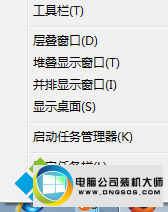 win10系统打开多个程序后任务栏图标重叠一起的图文步骤