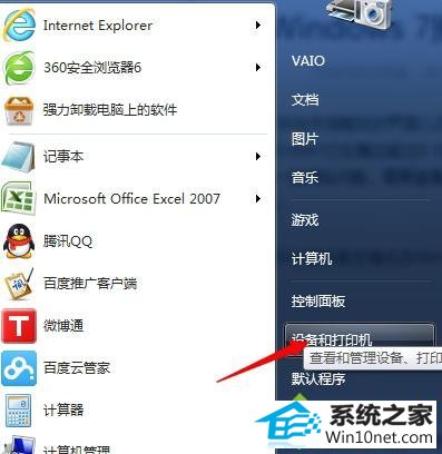 win10系统无法自动获取自动获取dns与ip地址的图文步骤