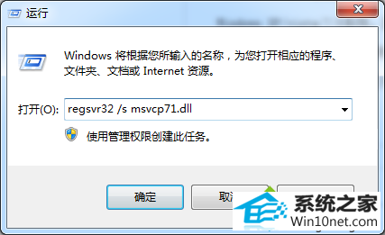 win10ϵͳmsvcp71.dllļʧ¿쳣ͼĲ