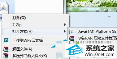 win10ϵͳ޷ֱjarļͼĲ