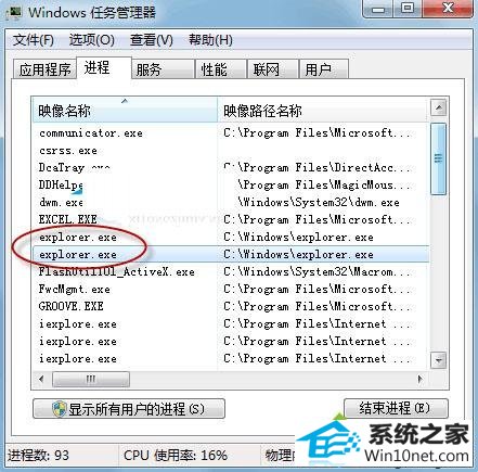 win10系统打开文件夹出现假死状况无法运行的图文步骤