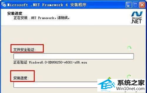 win10ϵͳװ.nET framework 4.0ʧܵͼĲ