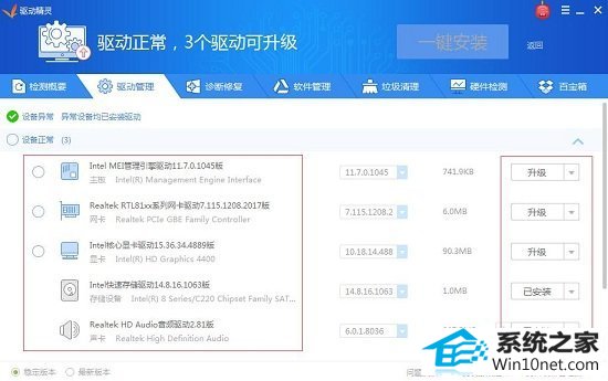win10系统电脑无法打开移动硬盘的图文步骤