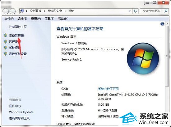 win10系统电脑无法打开移动硬盘的图文步骤