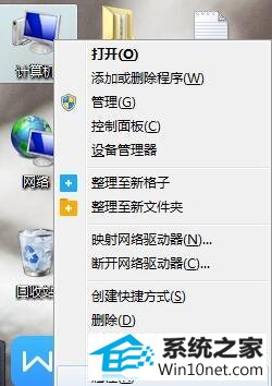 win10系统电脑无法打开移动硬盘的图文步骤