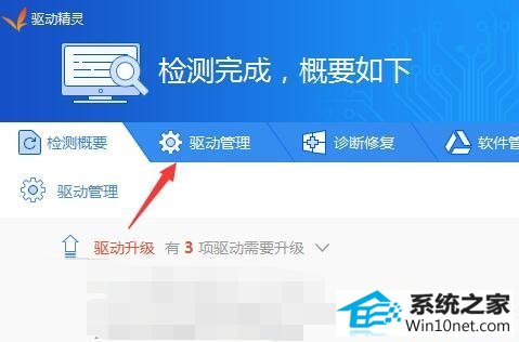 win10系统电脑无法打开移动硬盘的图文步骤