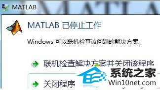 win10ϵͳʼǱMatlabֹͣͼĲ