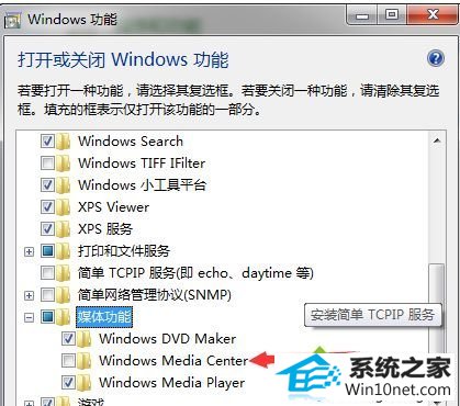 win10ϵͳӦómedia center򿪵ͼĲ