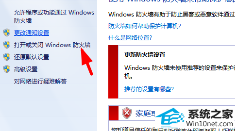 win10ϵͳwindows Updateʾ80072efdͼĲ