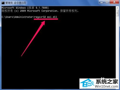 win10系统安装office2010出现“错误 1719”的图文步骤