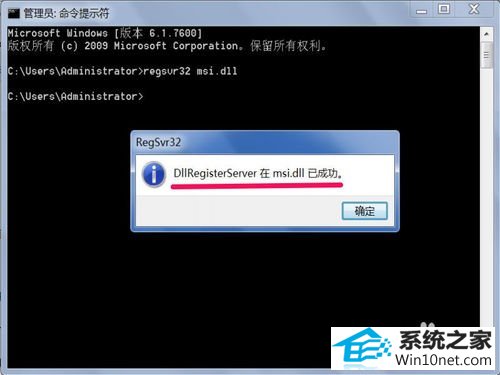 win10系统安装office2010出现“错误 1719”的图文步骤