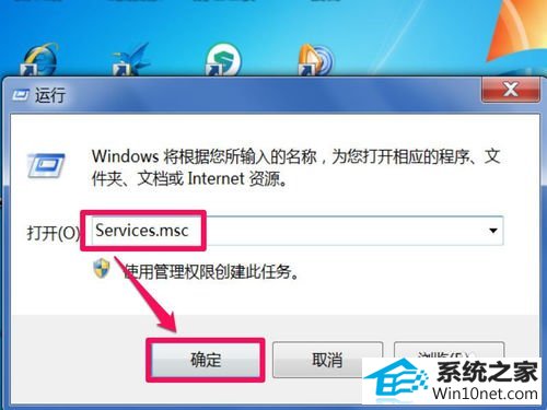 win10系统安装office2010出现“错误 1719”的图文步骤