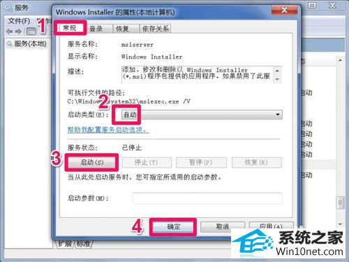 win10系统安装office2010出现“错误 1719”的图文步骤