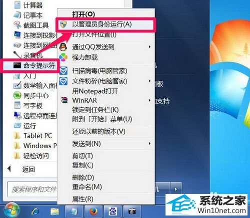 win10系统安装office2010出现“错误 1719”的图文步骤
