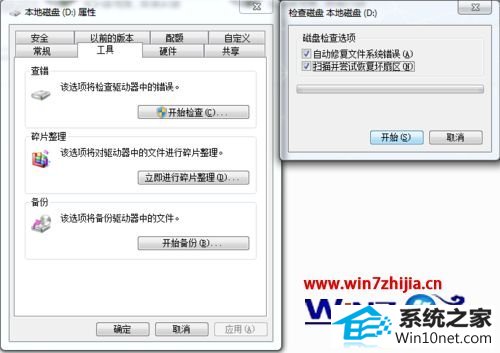 win10系统出现蓝屏KERnEL_dATA_inpAGE_ERRoR的图文步骤