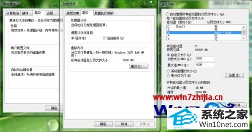 win10系统出现蓝屏KERnEL_dATA_inpAGE_ERRoR的图文步骤